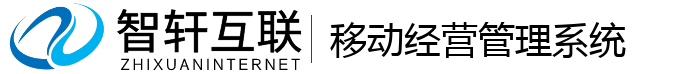 移动经营管理系统